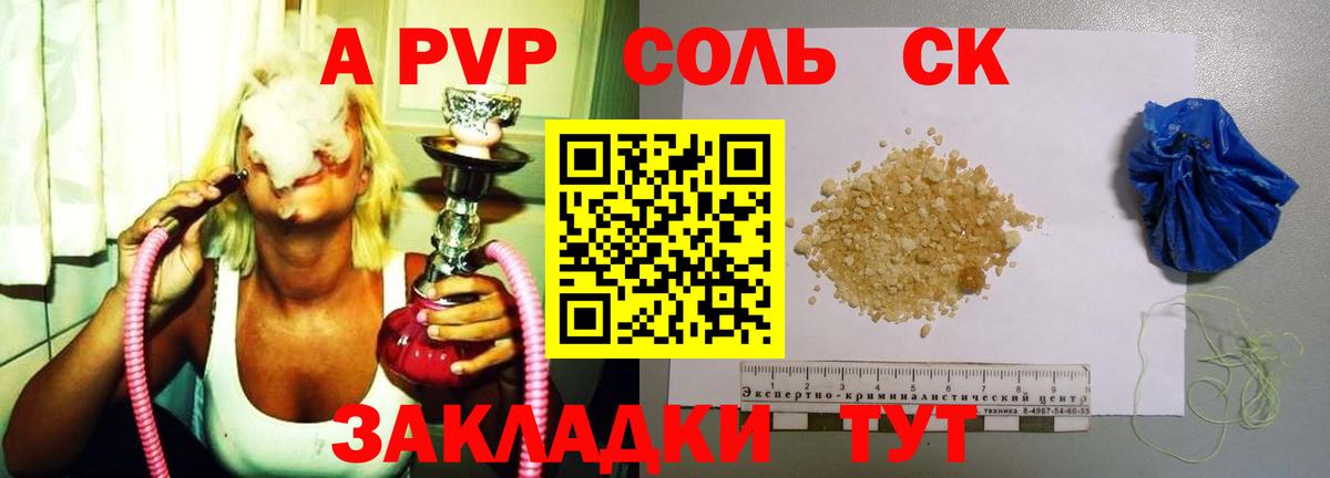 Alfa_PVP СК Лабинск