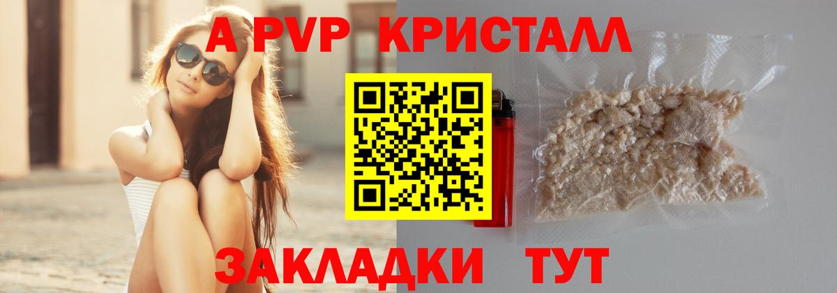 Alpha-PVP Соль  А ПВП VHQ  A PVP  Вход с VPN  Лабинск  Alfa_PVP мука 