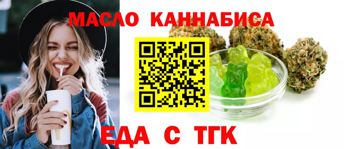 Лабинск  Еда ТГК конопля  Вход с VPN 