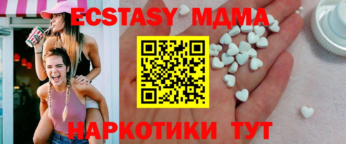 Лабинск  Ecstasy 250 мг  ОМГ ОМГ как войти  Вход с VPN  Экстази 300 mg  Ecstasy 