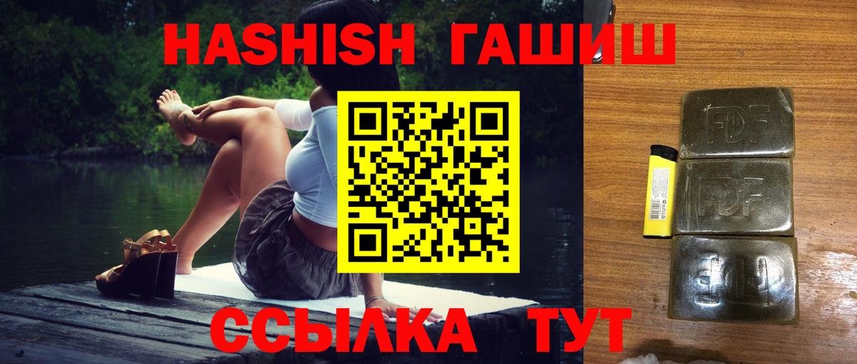 ГАШИШ  ГАШИШ hashish  Лабинск  Вход с VPN  ГАШ Ice-O-Lator 