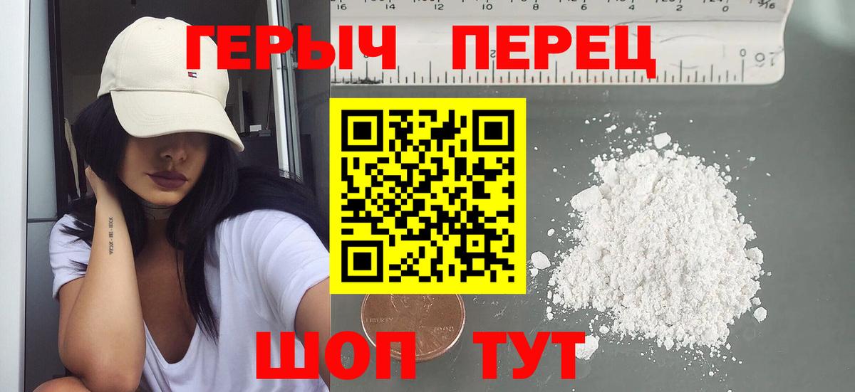 Героин  ГЕРОИН белый  Вход с VPN  Лабинск 