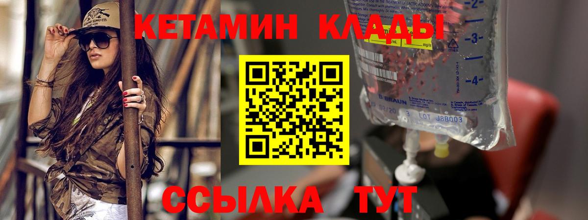 ссылка на мегу зеркало  Вход с VPN  Лабинск  Кетамин ketamine  Кетамин VHQ 