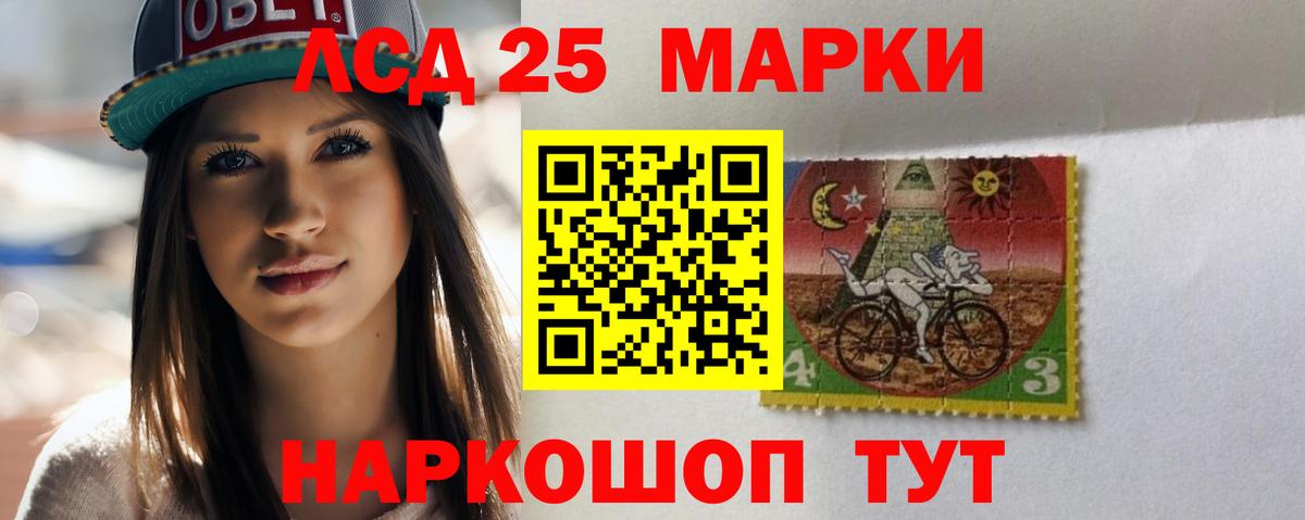 ЛСД экстази кислота Лабинск