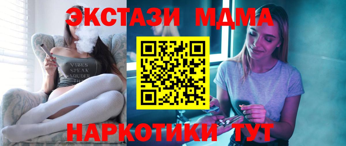 MDMA crystal Лабинск