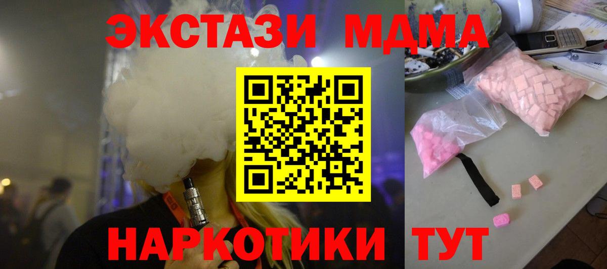 МДМА кристаллы  МДМА VHQ  Лабинск  MDMA  Вход с VPN 