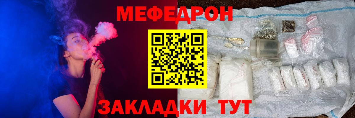 МЕФ мука Лабинск