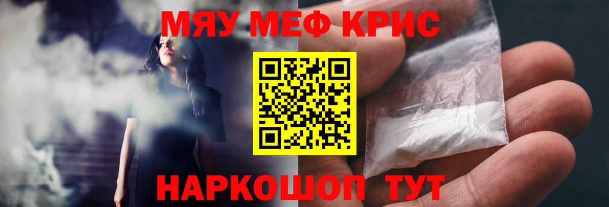 Лабинск  МЯУ-МЯУ  Вход с VPN  Мефедрон 4 MMC 