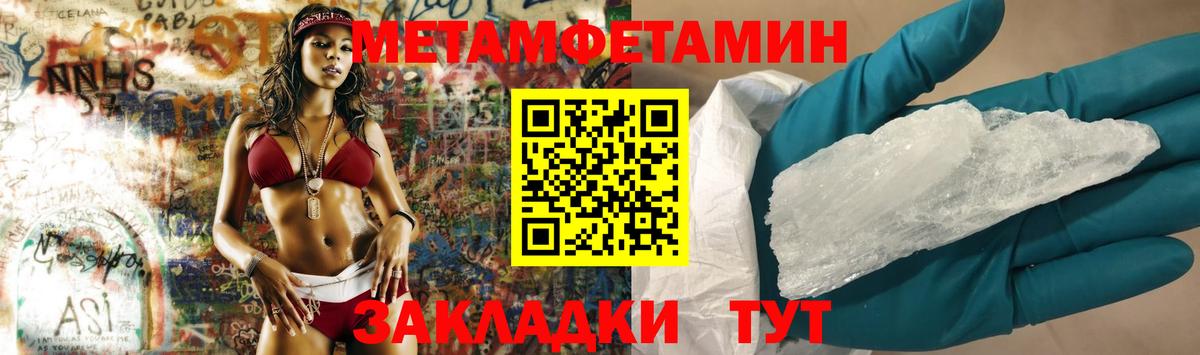 МЕТАМФЕТАМИН  Метамфетамин витя  Лабинск  Вход с VPN  Метамфетамин витя 