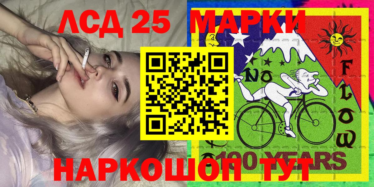 Марки N-bome 1,5мг Лабинск