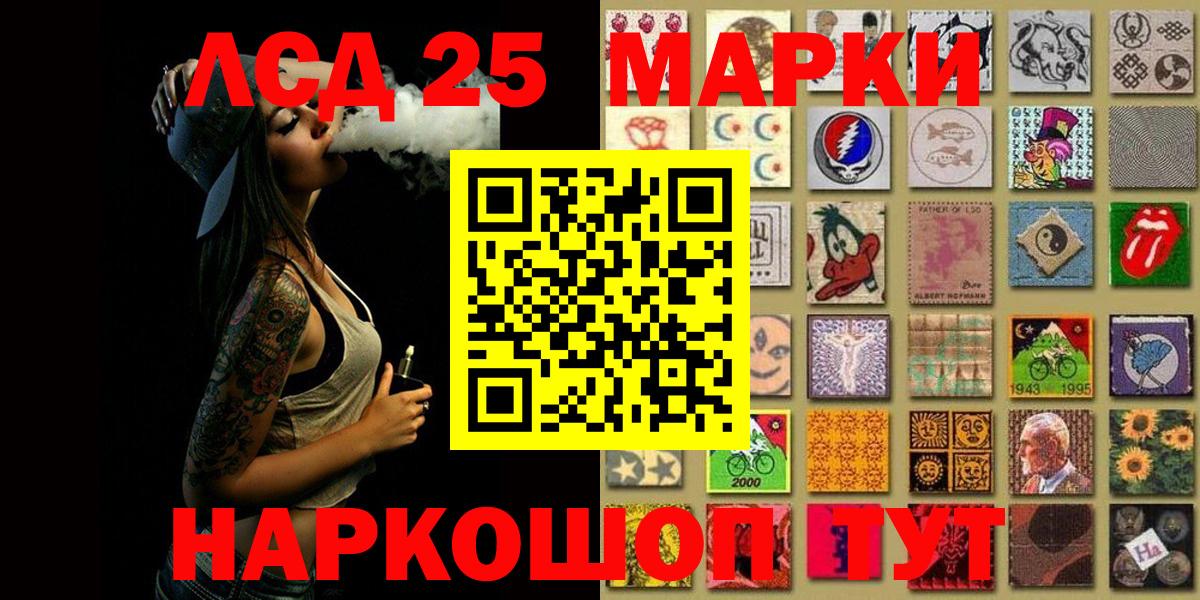 Наркотические марки 1,8мг  Наркотические марки 1,8мг  Марки 25I-NBOMe  Лабинск  Вход с VPN 